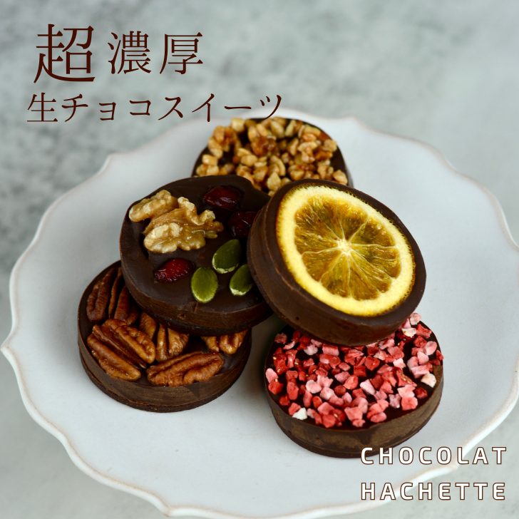 ショコラアシェット｜福岡・大濠 Ludeek（ルディーク）